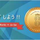 クラウドワークス、開発者向け支援プログラムを開始 ……日本マイクロソフト、ツテコトと協力 画像