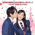 「イタズラなKiss~Love in TOKYO」 日本ドラマ異例の米国向け同日配信決定 画像