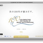 セイコーの腕時計100年展　4月16日から 画像