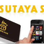 TSUTAYA.com、スマートTV普及拡大でNTT東日本と提携……設定サポート、料金一括請求など 画像