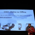 【Twilio Japan Summit】スマートコミュニケーションでO2Oを加速する……KDDIウェブコミュニケーションズ 画像