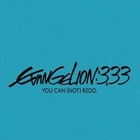 “EVANGELION:3.33”とは? BD/DVD 画像