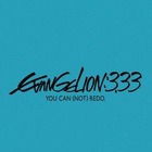 “EVANGELION:3.33”とは？　BD/DVD 画像