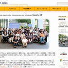 学習に困難のある子どもをICTでサポート「DO-IT School」…参加教員・指導者募集 画像