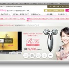 類似商品であると判断、販売の差止めを求める　美容ローラー 画像