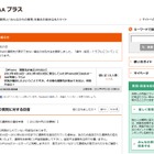 au iPhoneメールトラブルの余波、連絡先が正しく表示されない 画像