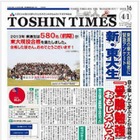 東大合格者の95.2％が「受験勉強おもしろかった」 画像