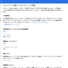 Microsoftアカウントのセキュリティが向上……アカウント全体で2段階認証を利用可能に 画像