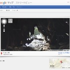 グーグル、屋久島のストリートビューを公開……片道11kmを徒歩移動、ウィルソン株の中も撮影 画像