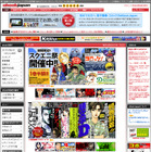 新社会人はじめてのGWは漫画三昧! 画像
