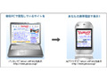 jigブラウザも振って操作——FOMA D904iなどに対応 画像
