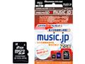 ハギワラ、「music.jp」とのコラボによるmicroSDカードに2GBモデル 画像