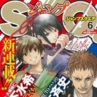 岸本斉史さん読切作品「マリオ」　ジャンプSQ.6月号 画像