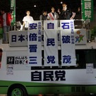 【ニコニコ超会議2】ネット選挙解禁で若者へのアピール 画像