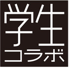 ワールド、産学連携プロジェクト「学生コラボ SPACE ART」を順次開催 画像
