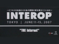 【Interop Tokyo 2007 Vol.1】インターネットの祭典 Interop Tokyo 2007開幕 画像