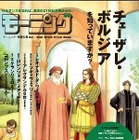 「チェーザレ~破壊の創造者~」に日仏伊3ヵ国語対応の公式サイト 画像
