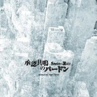 「劇場版 STEINS;GATE」に未公開エピソード 来場者特典に書き下ろしショートノベル決定 画像