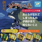 スタジオジブリ　auで初のスマホ向け公式サービス「ジブリの森」 画像