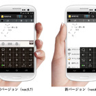 バイドゥ、Android向け日本語入力の最新版「Simeji ver.6.0」を公開 画像
