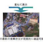 NTT空間情報とゼンリン、自治体など向けに「震災復興支援地図」提供開始 画像
