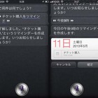 【木暮祐一のモバイルウォッチ】第30回 ますます面白くなる音声エージェントサービス 画像