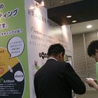 【2013 Japan IT Week】自由度の高いARコンテンツを制作できるサービス 画像