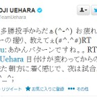 7勝目のダルビッシュに上原浩治が「スライダーの握り教えて」と懇願、結果は？ 画像