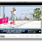 リフティング女子！ サッカーボールの気持ちが味わえるアングル［動画］ 画像