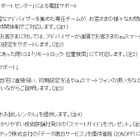 KDDI、24時間体制の個人向けスマホ活用のサポートサービスを開始 画像