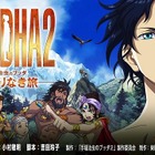 【カンヌ映画祭 第66回】『BUDDHA2』特別映像上映　2014年2月公開決定へ 画像