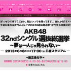 指原莉乃が1位発進、篠田麻里子らは出遅れ……今回のAKB48総選挙は波乱の幕開け 画像