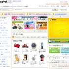 「ヤフオク!」メール誤送信、新たに94,317名分のリスト送信が判明 画像