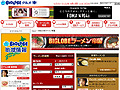 人気ラーメンのトレンドも歴史もわかる「BIGLOBEラーメン帝国」 画像