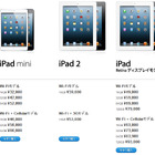 アップル、iPad/iPodシリーズを最大1万3000円値上げ……円安が原因か 画像