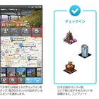 ドコモとJTB、新たな旅行サービスを提供へ……購入から計画・現地行動までスマホで一括支援 画像