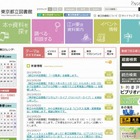 【夏休み】「一日館長」を募集、図書館の仕事を体験 画像