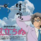 ジブリ最新作「風立ちぬ」ヒロインに瀧本美織　「ジブリ作品に関われて光栄」 画像