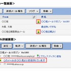 【ネット選挙】各政党、“なりすましメール”を判別しやすいインフラ採用……ヤフーやニフティらが提供 画像