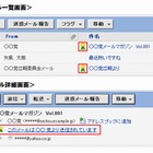 【ネット選挙】各政党、“なりすましメール”を判別しやすいインフラ採用……ヤフーやニフティらが提供 画像