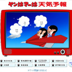 ヤン坊マー坊がリストラ？　「ヤン坊マー坊天気予報」サイト閉鎖発表に悲しみの声続々 画像