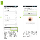 KDDI、スマホデータをmicroSDに保存できる「auバックアップ」提供開始……クラウド対応も同時提供 画像