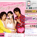 フジ「ラスト・シンデレラ」が今夜“超Hな最終回”……篠原涼子が最後に選ぶ相手は? 画像