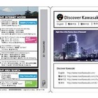 NTT東と神奈川県内の観光協会など、海外からの観光客向けにFree Wi-Fiカードを配布 画像