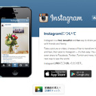 Instagramで動画の投稿が可能に……最長15秒、13のフィルタも 画像