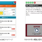 KDDI、スマホ活用の学習・知育サービス「GAKUMO」「こどもパーク」開始 画像