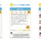 Ameba、匿名掲示板「Tell me」の就職活動バージョン「就活テルミー」 提供開始 画像