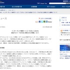 NTT Com「OCN」で不正アクセス……756IDがパスワードを勝手に変更される 画像