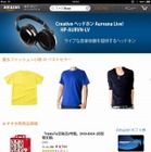 Amazon.co.jp、最新版「Amazonモバイル」提供開始……iPadで画面を最適化 画像