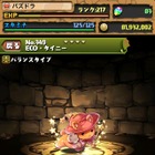 『パズル＆ドラゴンズ』、28日から1500万ダウンロード突破キャンペーン……「ECOコラボ」復活など 画像